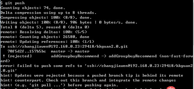 ssh - git push 命令执行到100%还需要等待很长一段时间