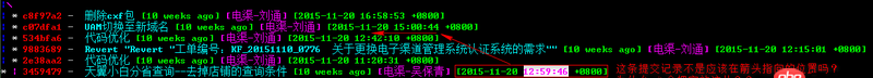 git log --graph 提交记录的顺序问题