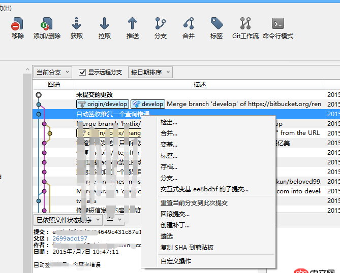 git 为某次提交新建分支(只合并某次提交到一个分支上)