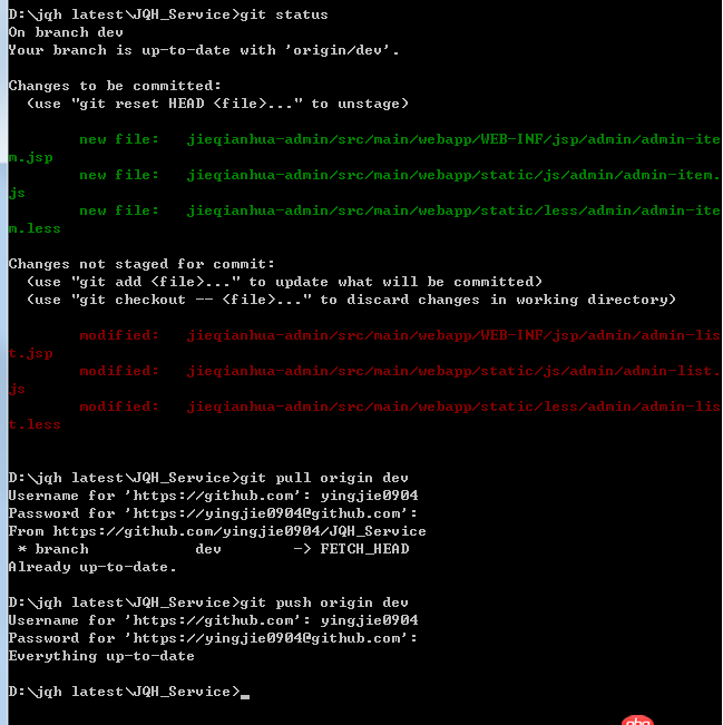 git里,状态显示有变化,但pull和push时却说Already up-to-date,什么情况?