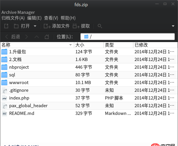 git archive 打包文件 中文乱码的问题