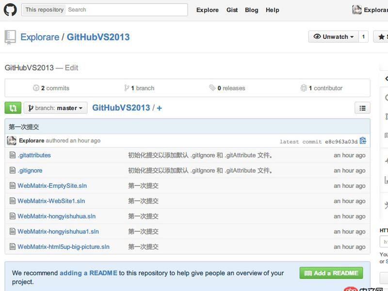 github - 給現有項目建立Git時遇到建立失敗的問題