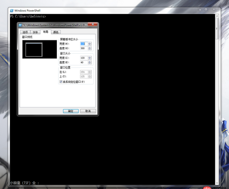 怎么修改mysysgit窗口的大小？