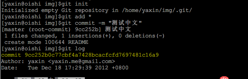 cygwin下git log无法显示中文（乱码）