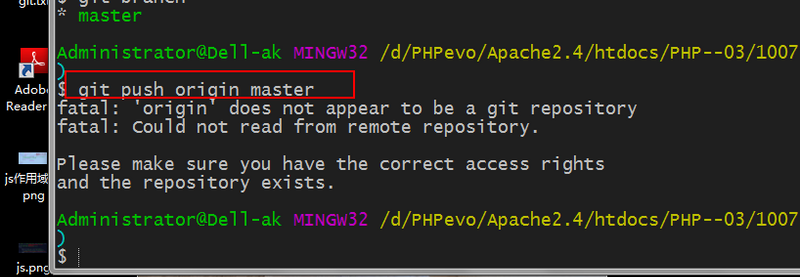 git 推送到远程服务器，出问题