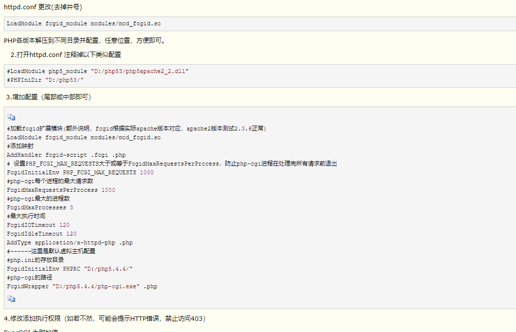 如何让一个Apache服务器同时支持两个版本的php项目