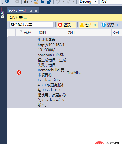ios - visual studio 配置cordova