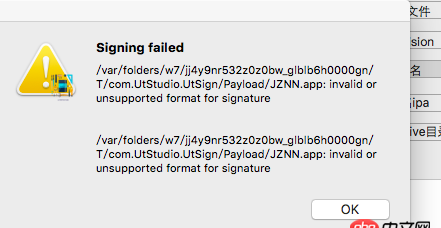 ios - ipa文件重签名  invalid or unsupported format for signature
