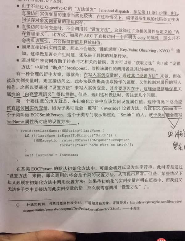 ios - 为什么有的书说在初始化方法和dealloc方法总是应该通过实例变量来读写数据？