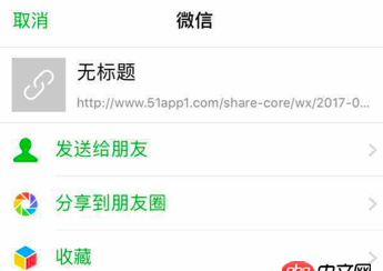 objective-c - iOS 系统分享的那些坑