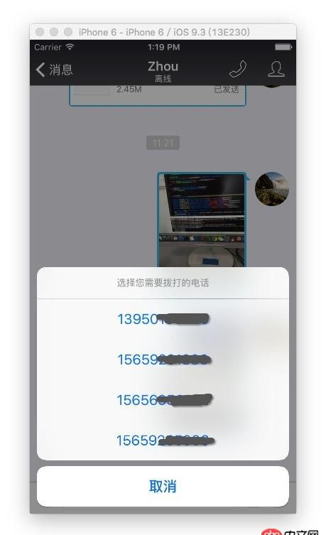 objective-c - UIMenuController无法显示和UIActionSheet冲突