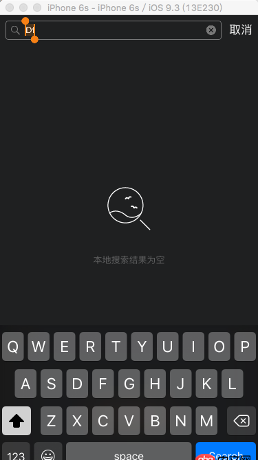 objective-c - 改变iOS搜索模式下搜索键的颜色，如图所示