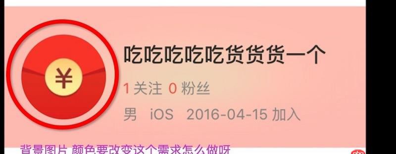 objective-c - 请问如何实现图片中效果的效果?
