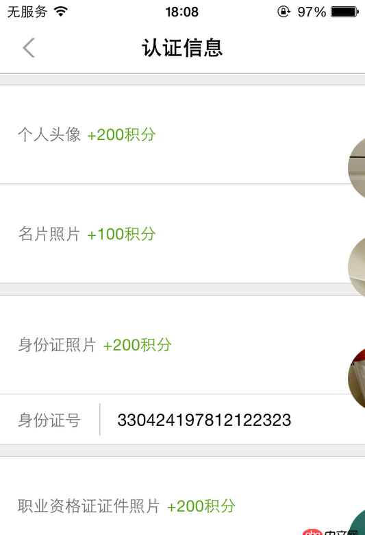 objective-c - ios7下，tableViewCell的accessoryView，ios8,9都没问题