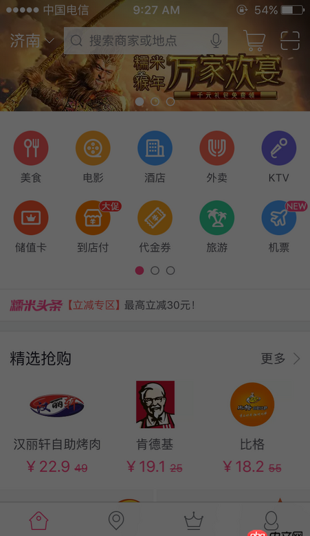 objective-c - iOS PageControl的非当前页的小圆点是空心如何实现？