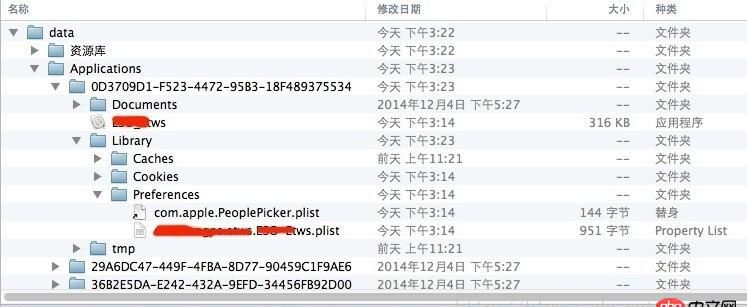 objective-c - iOS NSUserDefault 的位置