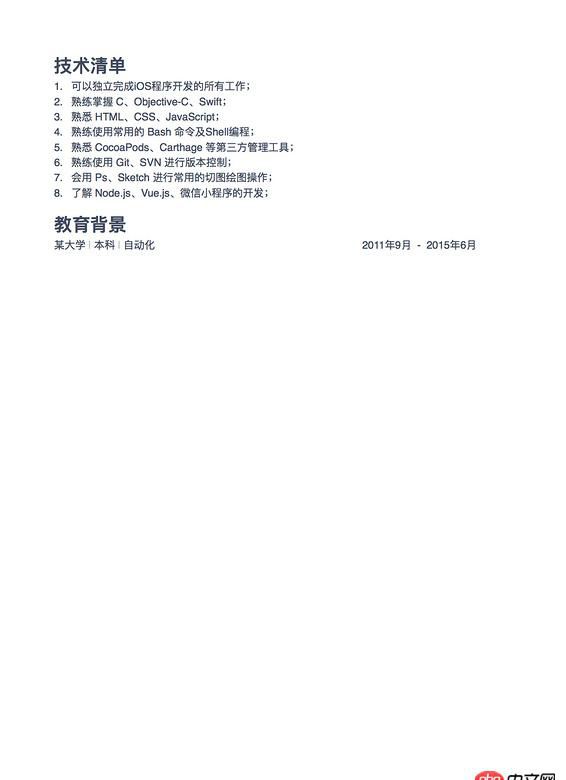 ios - 求助各位指导一下我的简历