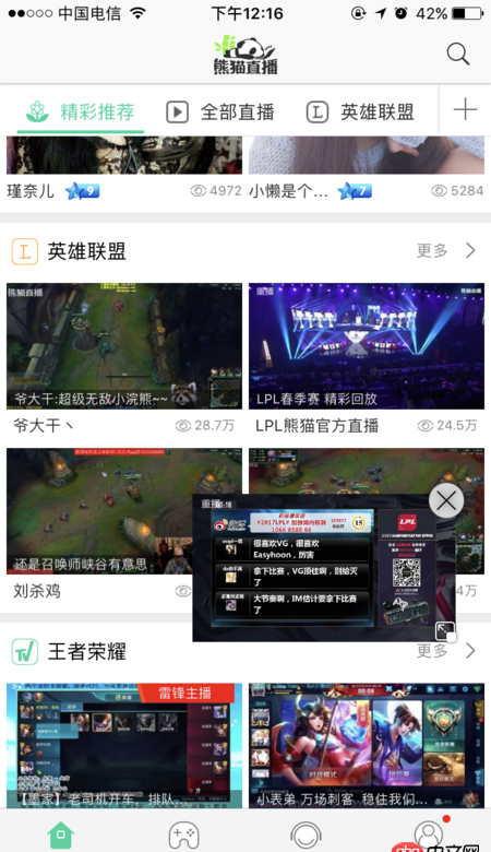 objective-c - iOS直播开发 悬浮小窗口播放问题