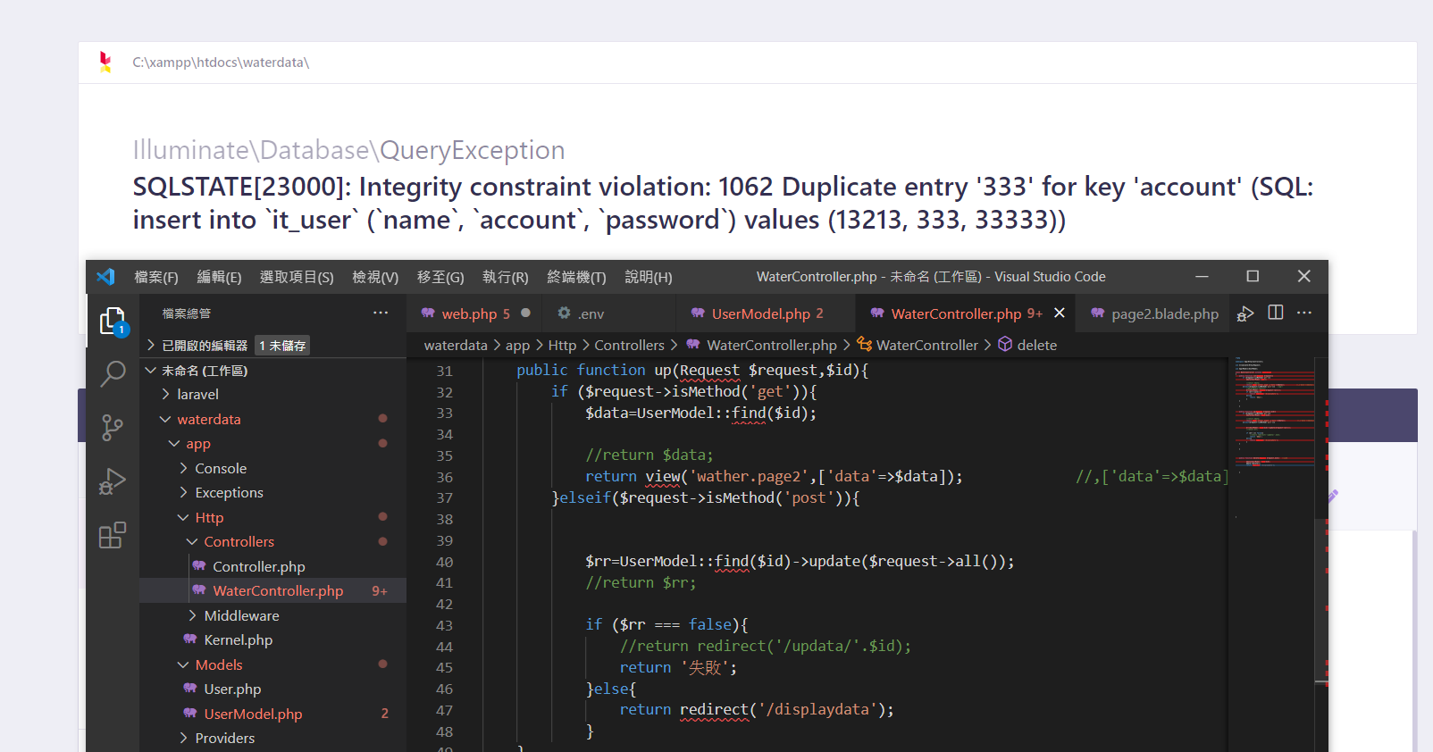 当我更新失败时    错误的地方会立即显示错误  并没有办法跑到下一行判定的地方
