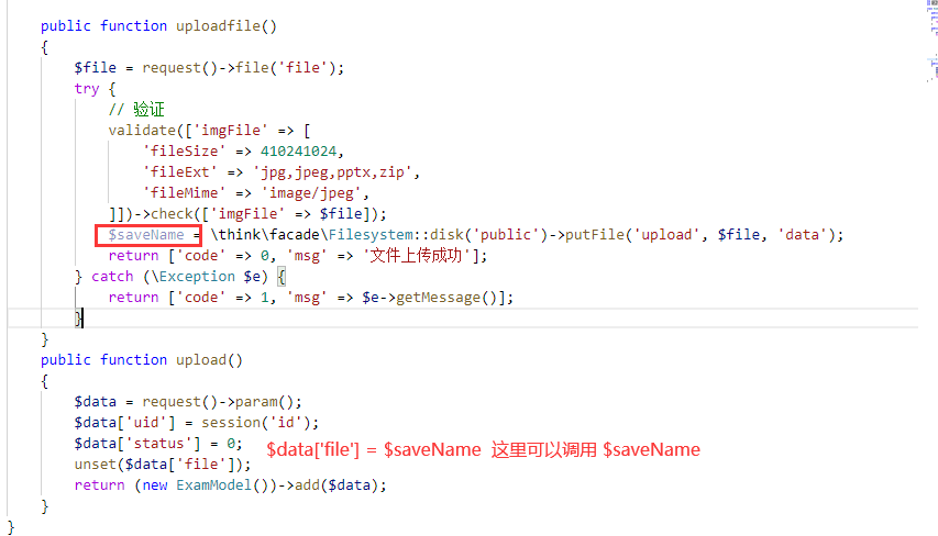 Thinkphp6 上传文件后的新文件名怎么存入数据库！