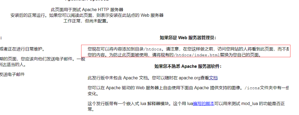 安装了PHP8 studio 创建了网站后是个apache的介绍而不是PHP8的环境 哪一步搞错了呀