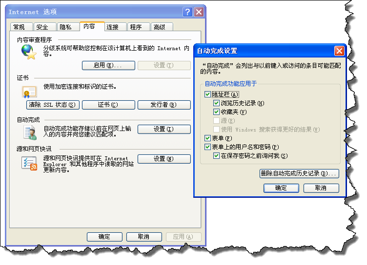 IE浏览器下JS脚本提交表单后不能自动提示问题怎么解决?解决方法说明
