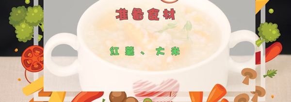 红薯的做法