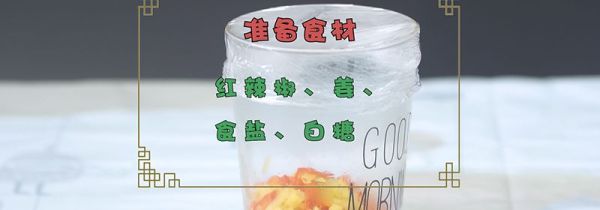 辣椒酱的做法