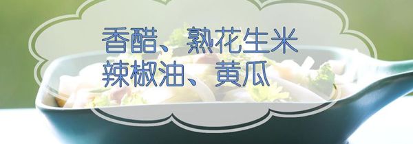 凉皮的做法