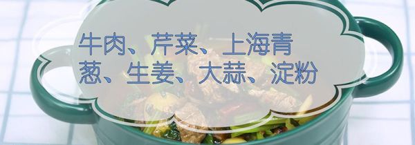 水煮牛肉的做法