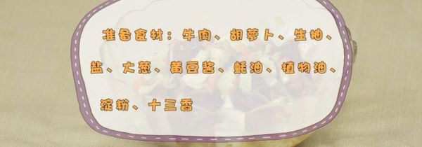 牛肉饺子馅的做法