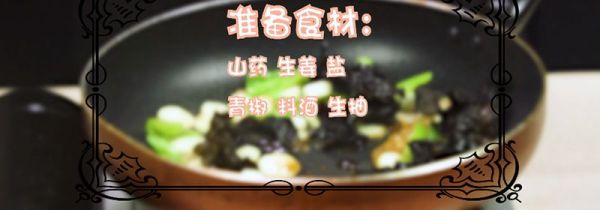 山药怎么做好吃