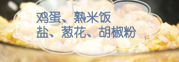 炒饭的做法大全