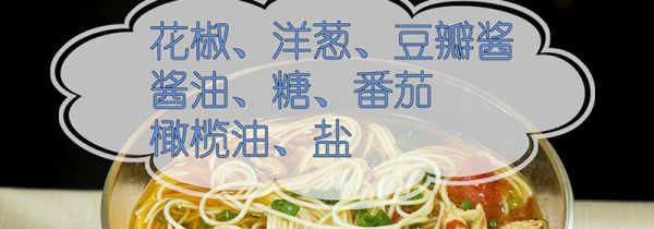 面条怎么做好吃