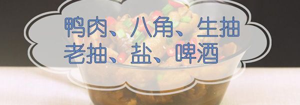 鸭子怎么做好吃