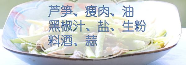 芦笋怎么做好吃