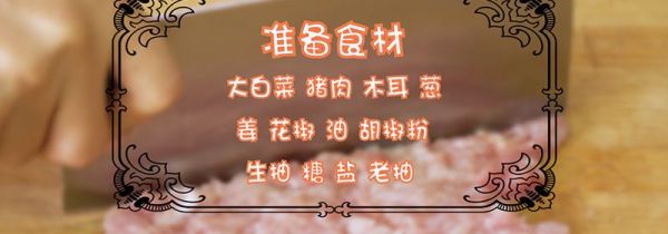 饺子馅怎么做好吃