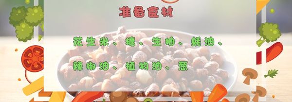花生米怎么做好吃