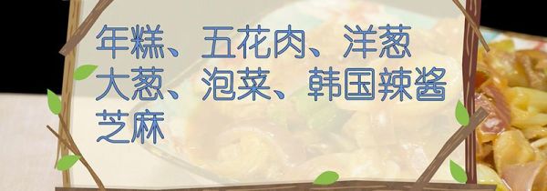 年糕怎么做好吃