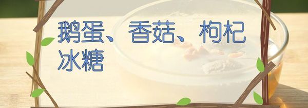 鹅蛋怎么做好吃