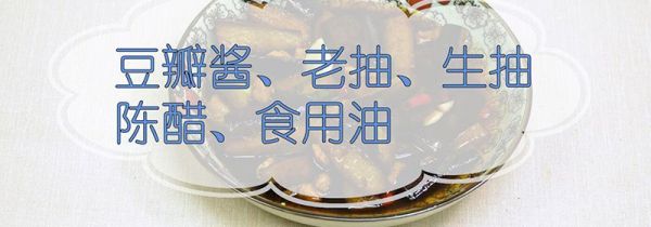 鱼香茄子的做法
