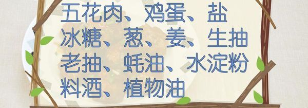 狮子头的家常做法