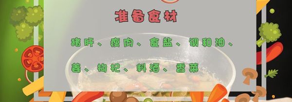 猪肝汤的做法