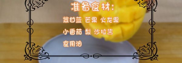 沙拉怎么做