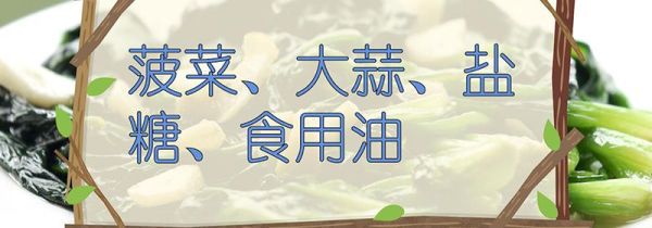 菠菜怎么做好吃