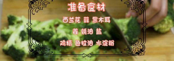 清炒西兰花做法