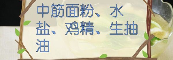 刀削面的做法