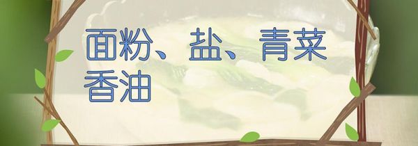 手擀面的做法