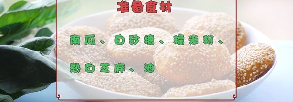 南瓜饼怎么做好吃又简单