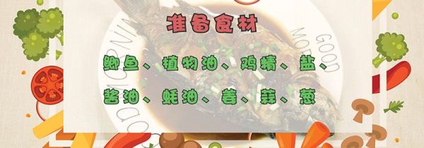 红烧鱼怎么做